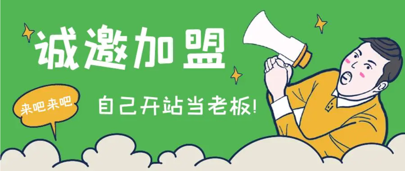 加入站长训练营，新手小白无脑低成本操作也可以月入过万-智创宝库资源站