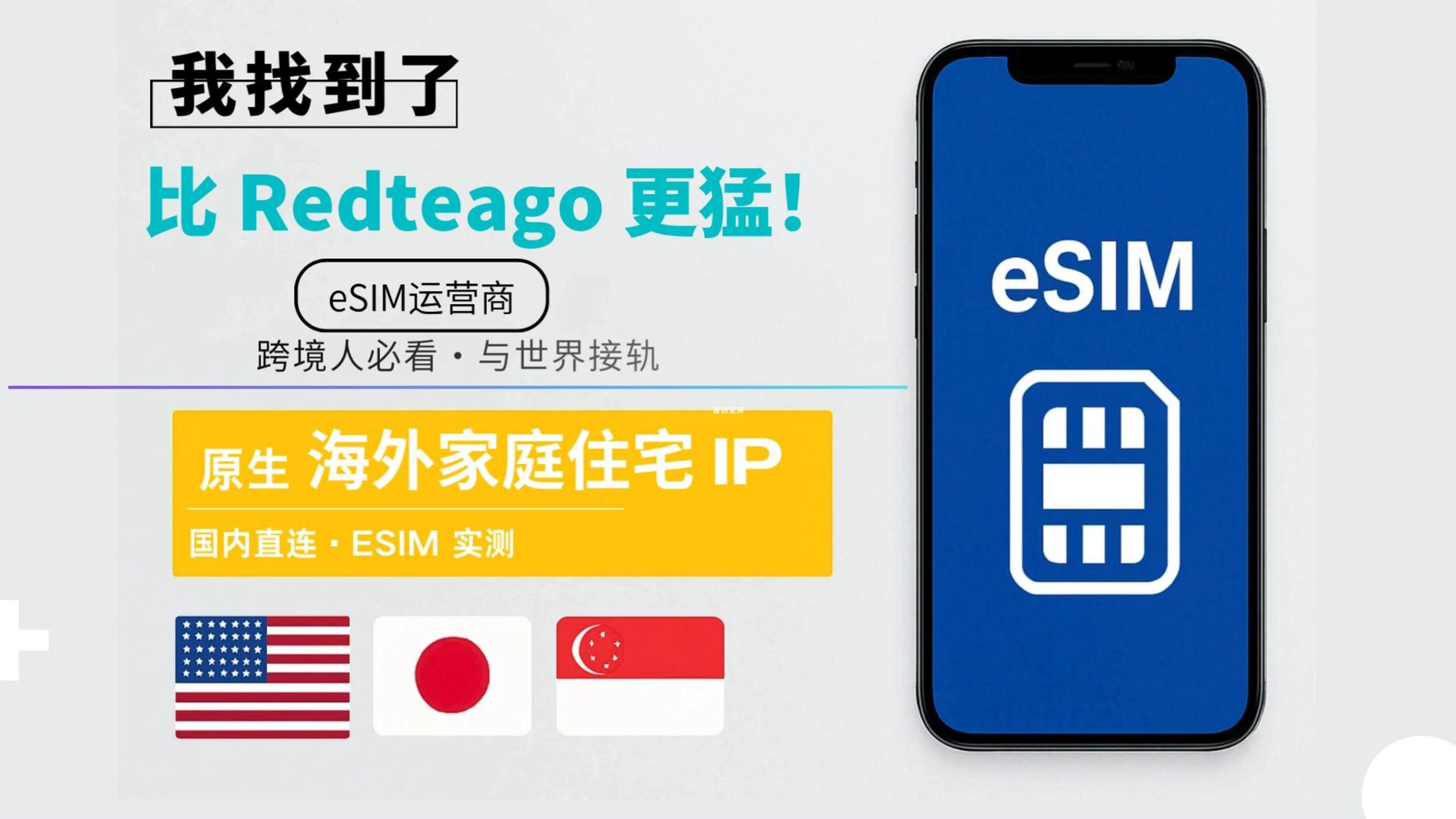 全网最干净的美国原生 IP？KiteSIM 深度评测｜大陆可长期漫游的高性价比 eSIM-智创宝库资源站